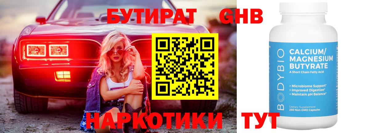 Ачхой-Мартан  БУТИРАТ  Вход с VPN  БУТИРАТ 1.4BDO 