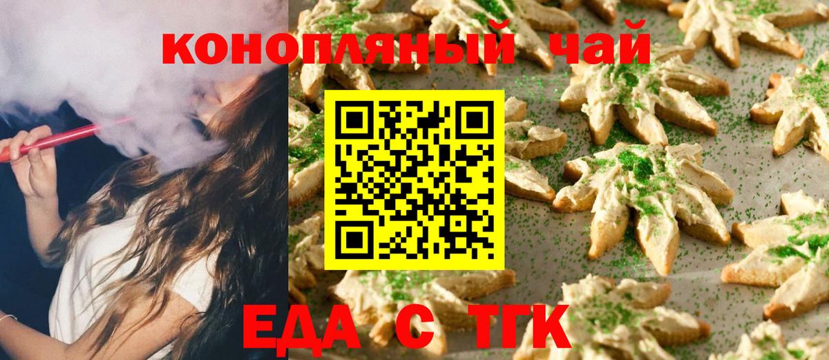 Cannafood марихуана  Вход с VPN  Ачхой-Мартан 