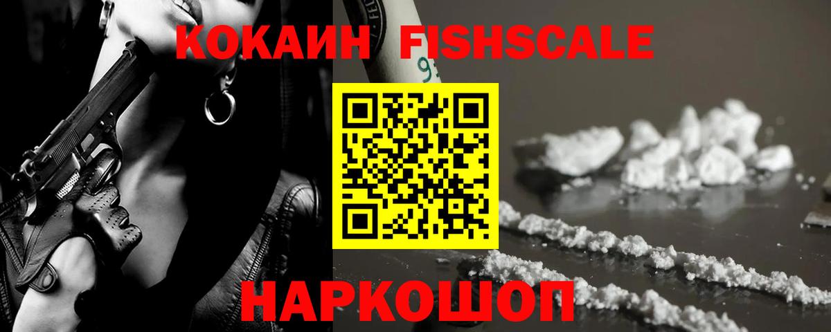 Cocaine 98% Ачхой-Мартан