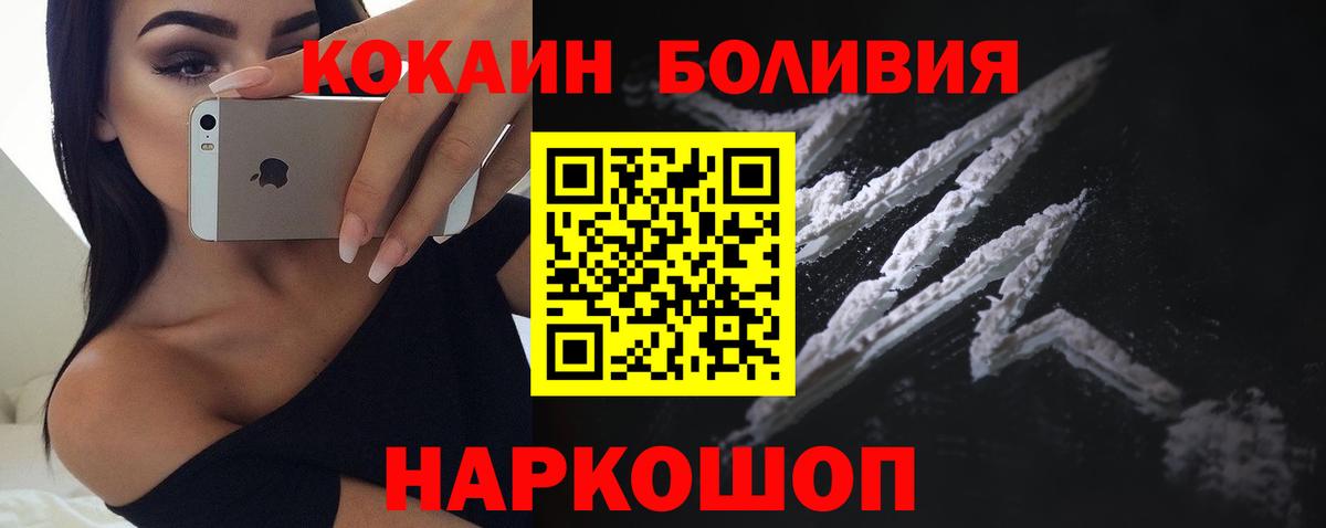 Cocaine 98%  Вход с VPN  COCAIN  Ачхой-Мартан 