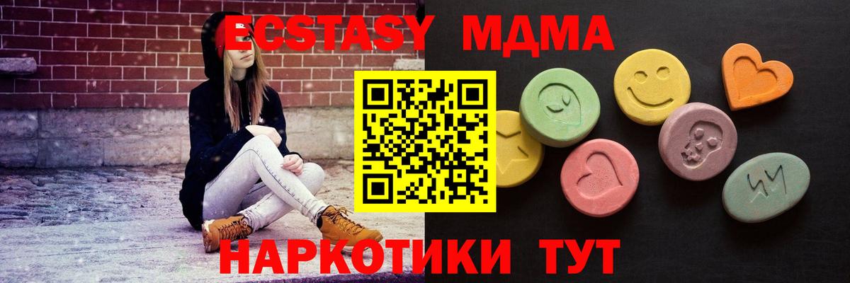 Экстази таблы  ЭКСТАЗИ 99%  Вход с VPN  Ачхой-Мартан 