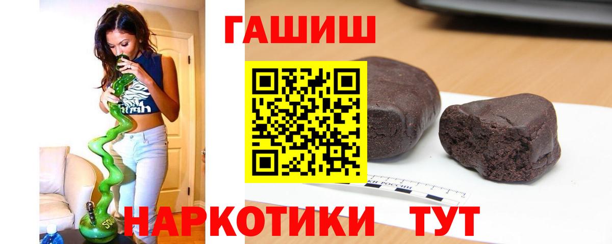Ачхой-Мартан  ГАШ hashish  Вход с VPN  ГАШИШ индика сатива 