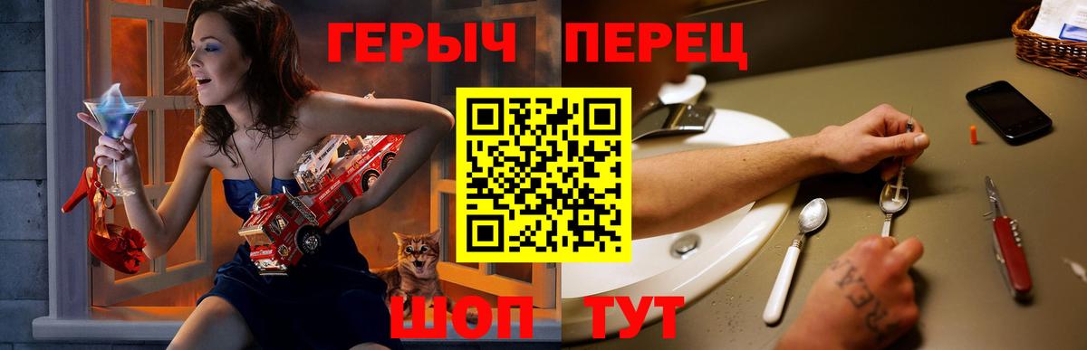 ГЕРОИН герыч  Вход с VPN  Ачхой-Мартан 