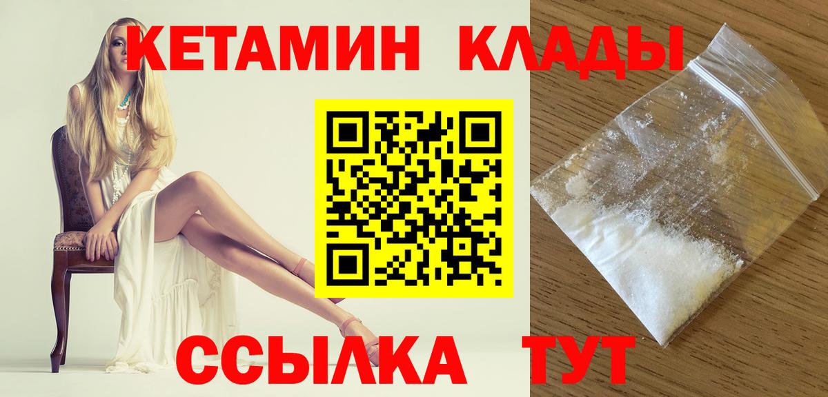 КЕТАМИН ketamine Ачхой-Мартан