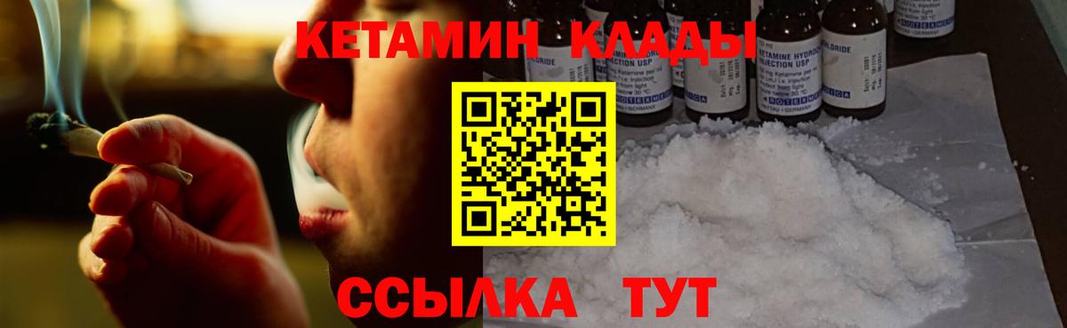 Кетамин VHQ  Вход с VPN  Ачхой-Мартан  Кетамин ketamine 