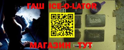 гашик Апрелевка