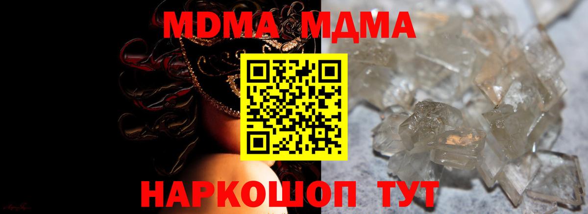 Ачхой-Мартан  МДМА кристаллы  Вход с VPN 