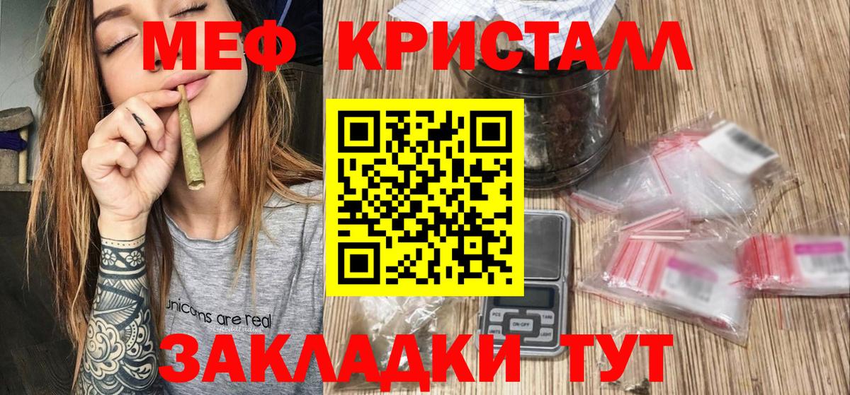 Меф  МЯУ-МЯУ  МЕФ мука  Ачхой-Мартан  Мефедрон VHQ  Вход с VPN 