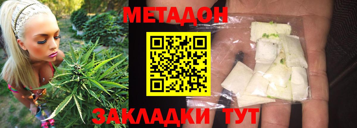 МЕТАДОН VHQ Ачхой-Мартан