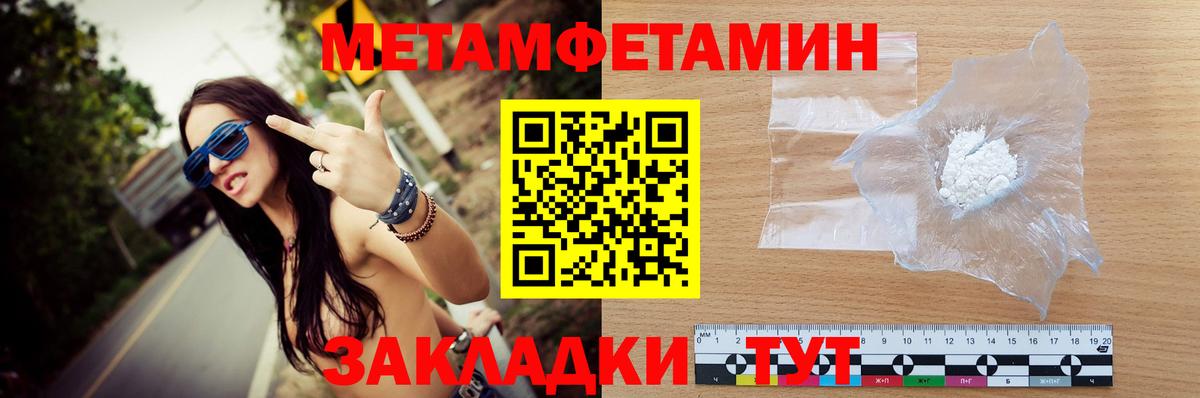 Метамфетамин  Вход с VPN  Ачхой-Мартан  МЕТАМФЕТАМИН витя 