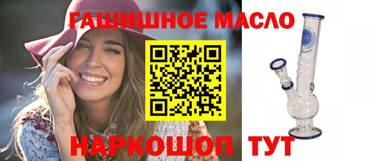 Дистиллят ТГК гашишное масло  где купить   Ачхой-Мартан  Вход с VPN 