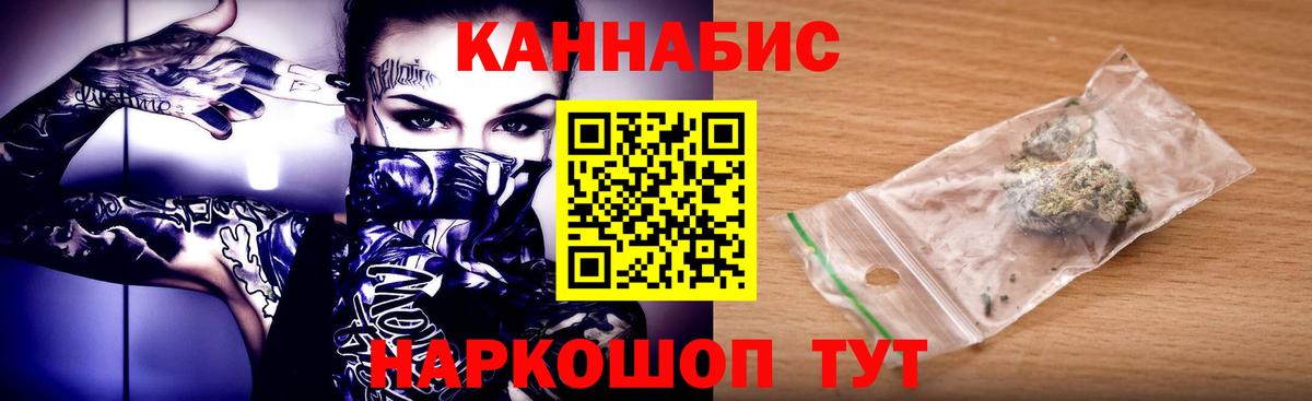 Ачхой-Мартан  Шишки марихуана THC 21%  Канабис сатива  Конопля планчик  Вход с VPN 